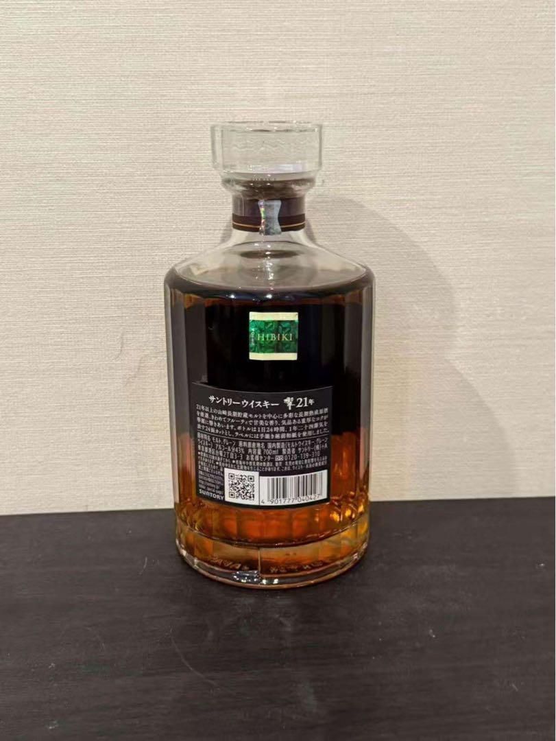 サントリー 響 21年1本 700ml 43度 箱なし サントリーウイスキー 響 サントリー 21年 700ml 箱なし