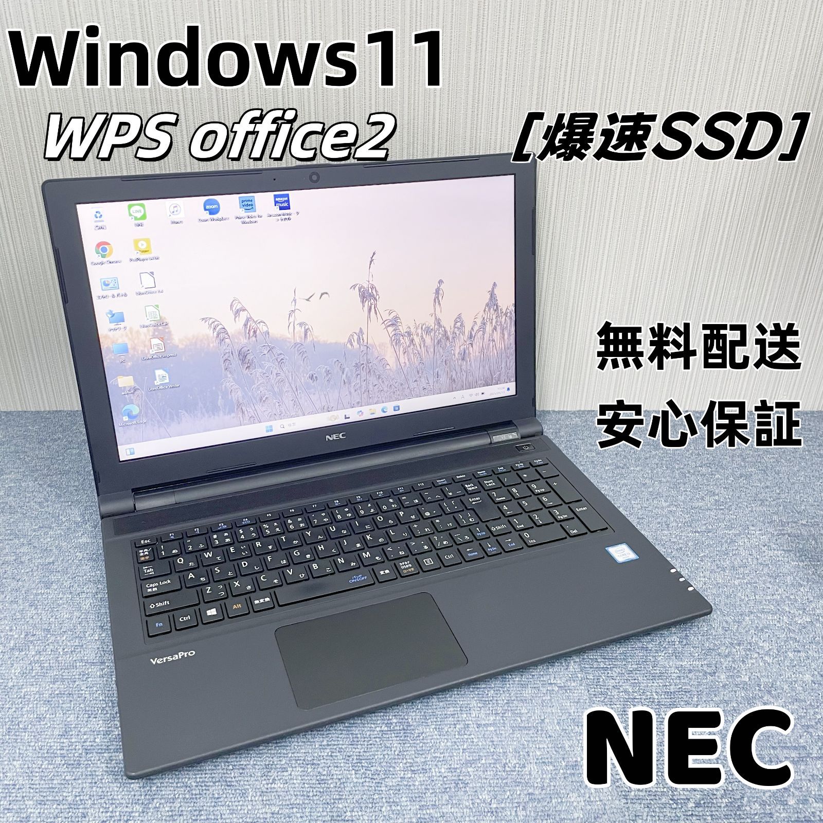 大手メーカーNEC ノートパソコン 動画視聴 文書編集おすすめ 無線LAN|Bluetooth 安心保証付き Windows11 オフィス付き メモリ8GB 爆速SSD120GB|240GB