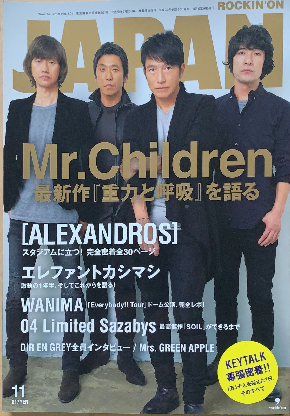 34,999円ROCKIN'ON JAPAN 2013 11月号 切り抜き