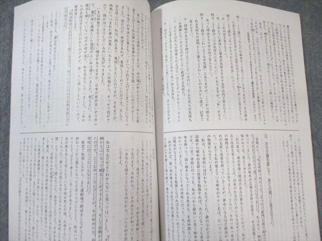 浜学園　小5 国語　最高レベル特訓問題集 最レ　2024年度 浜学園 小5 国語 最高レベル特訓問題集 第3分冊 010m2D - メルカリ