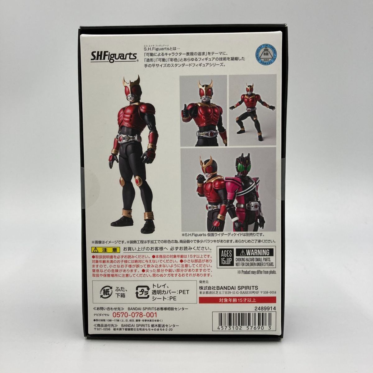 中古/A-】S.H.Figuarts(真骨彫製法) クウガ マイティフォーム - メルカリ