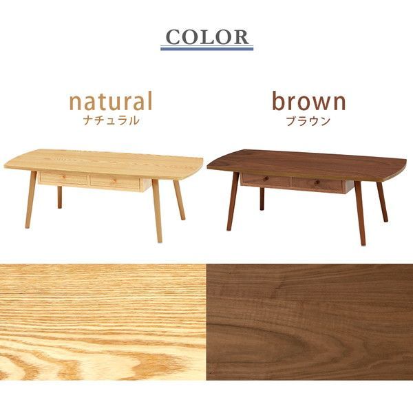 テーブル ブラウン 配送