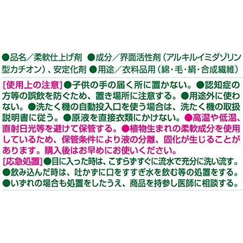 特価商品】濃縮 柔軟剤 ファーファ 詰替(540ml) ベビー 5個セット