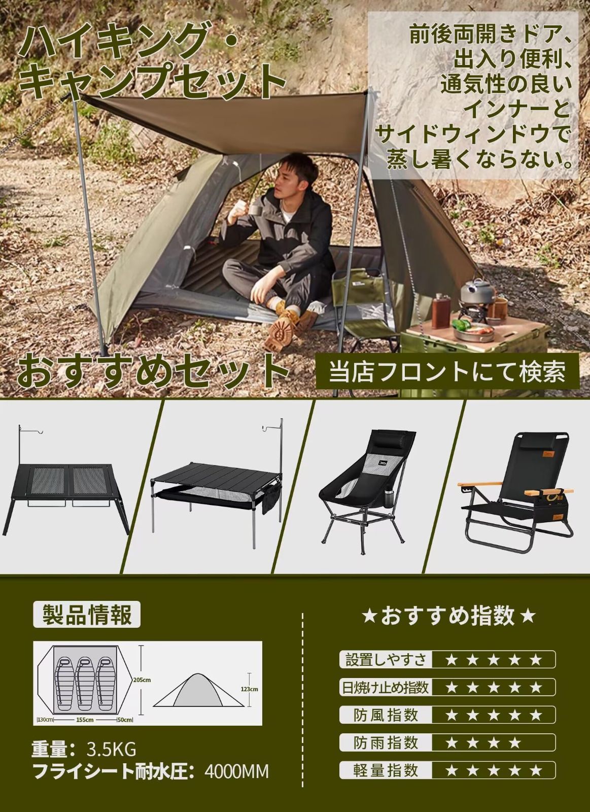 4シーズン