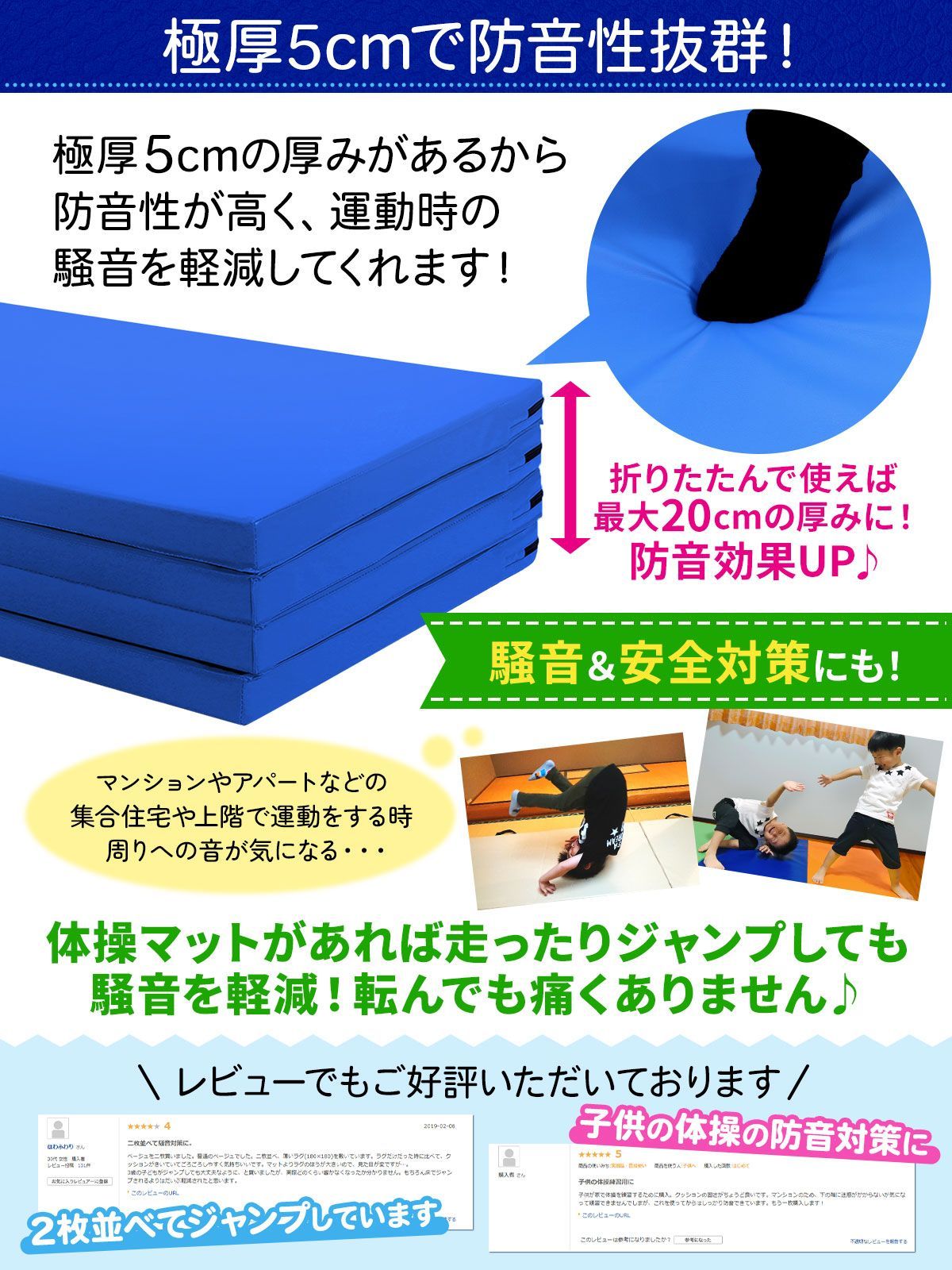 プレイマット 体操