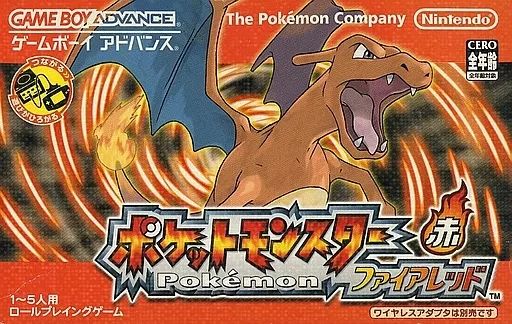 GBAソフト ポケットモンスター ファイアレッド 廉価版