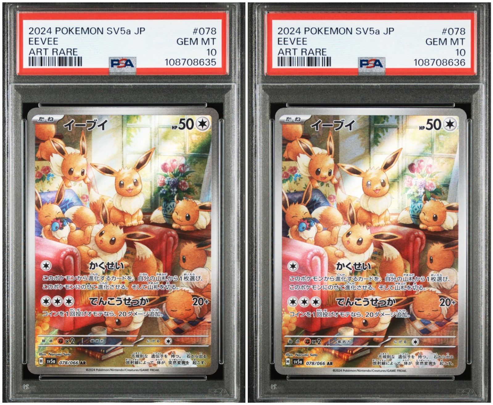 PSA10】 2連番 イーブイ AR クリムゾンヘイズ - メルカリ