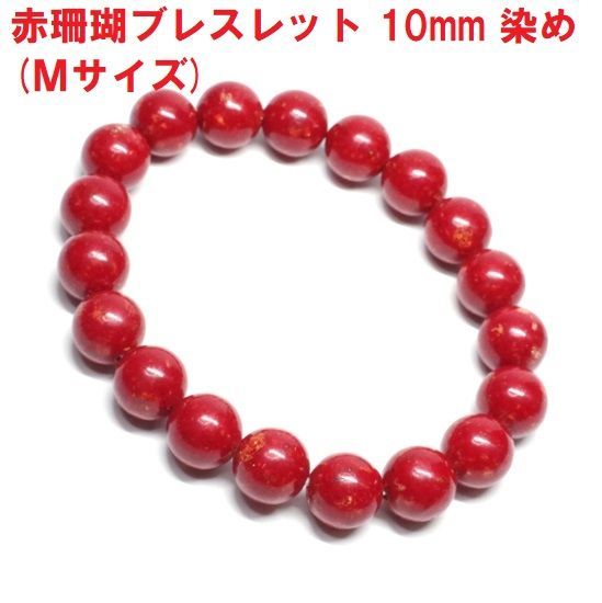 赤珊瑚可愛いブレスレット(s713） 宝石珊瑚】赤珊瑚丸玉ブレスレット 【株式会社ケンセン35
