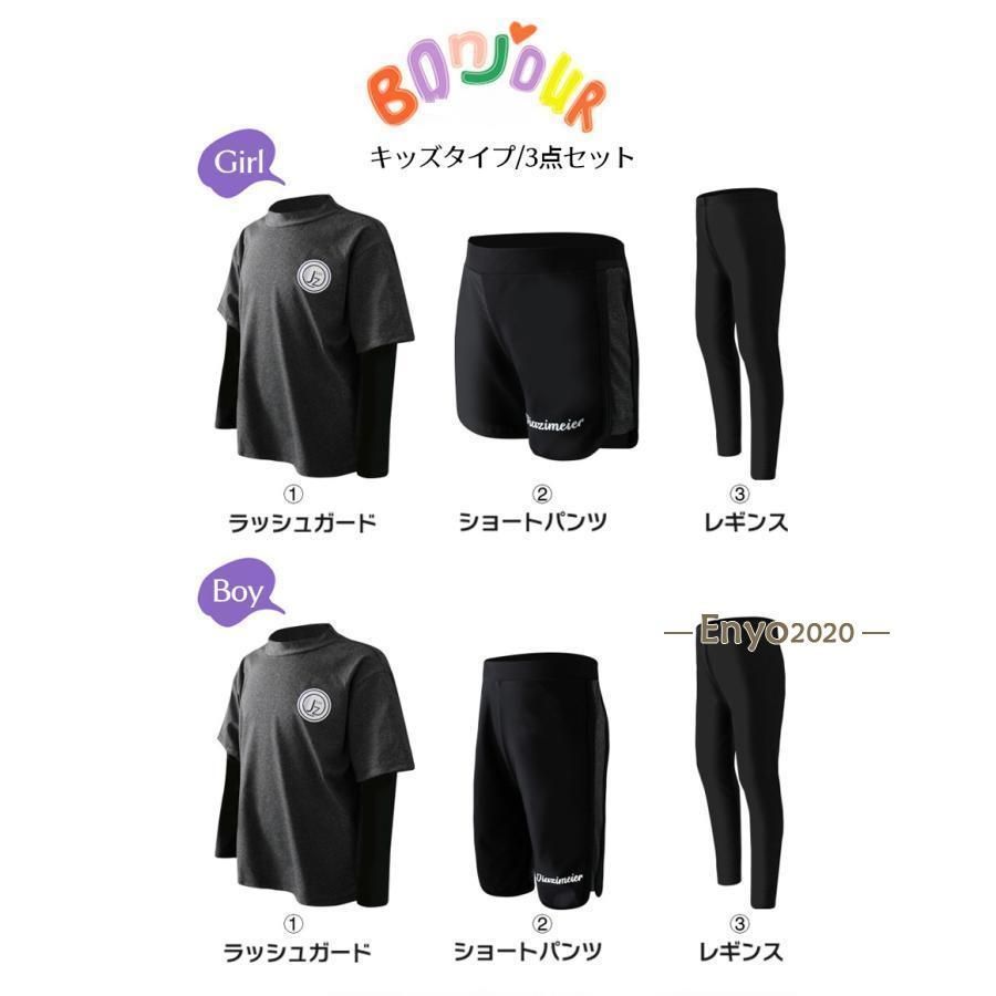 子供用
