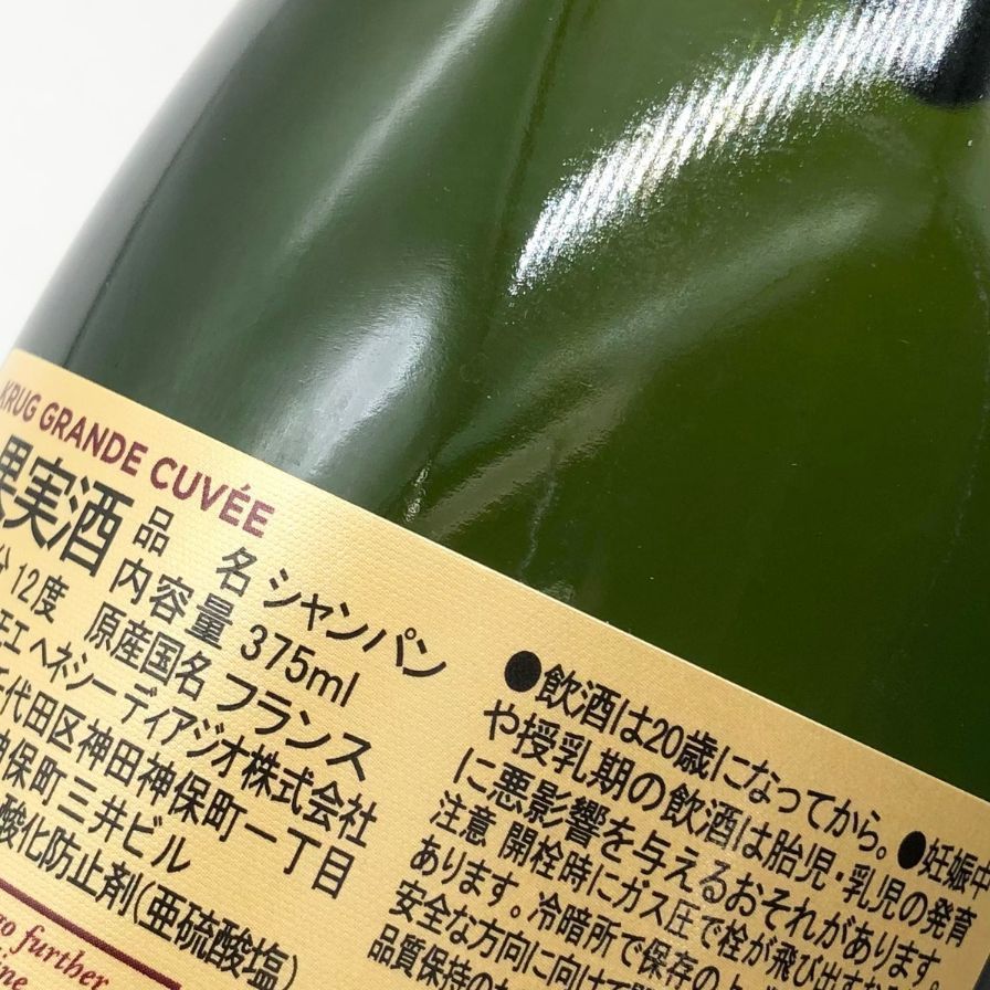 クリュッグ