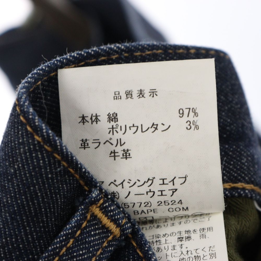 A BATHING APE (アベイシングエイプ) 20AW シャークストレッチデニム