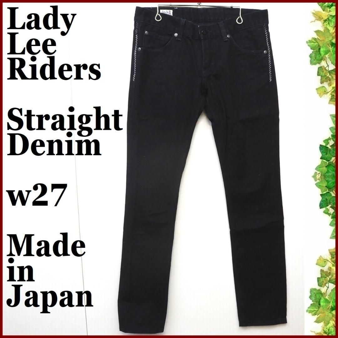 日本製Lady Lee Ridersブラック ストレート デニム パンツw27 - メルカリ