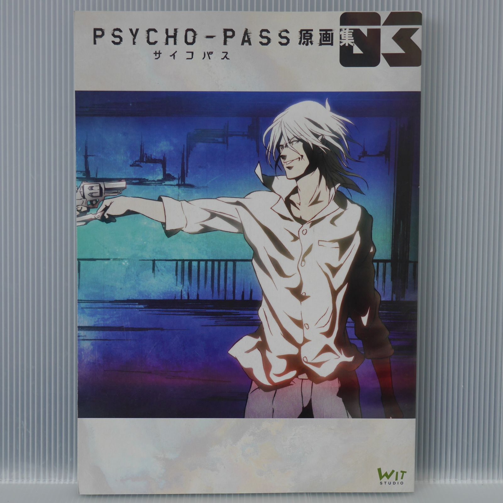 WIT STUDIO PSYCHO-PASS サイコパス 原画集 3 PSYCHO-PASS サイコパス