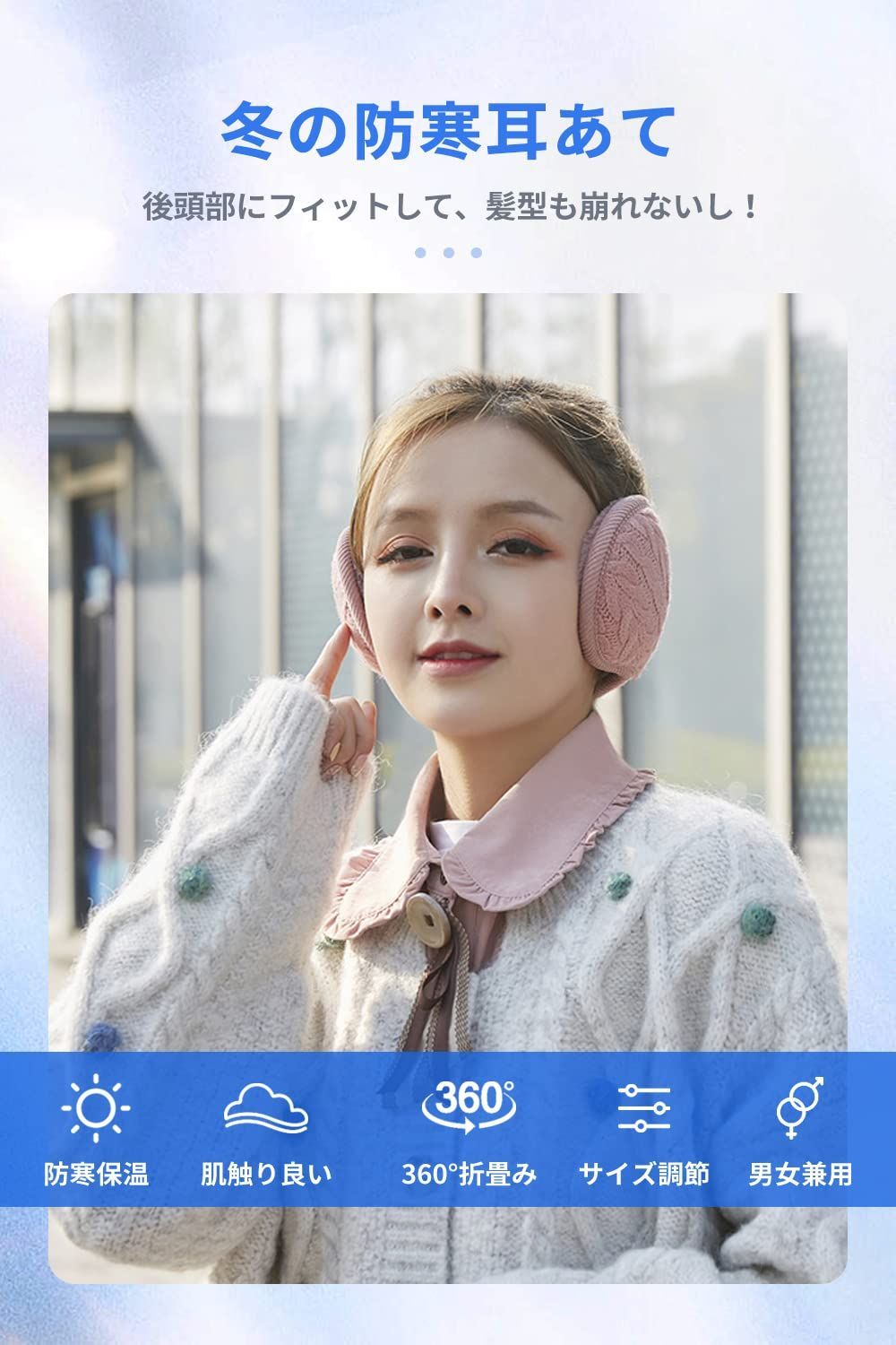 耳当て イヤーマフ 耳カバー 髪型崩れない M イヤーウォーマー 耳当て 防寒