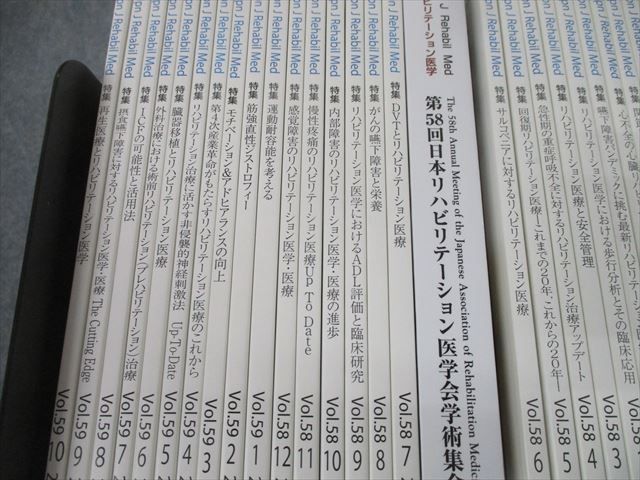 回復期のリハビリテーション医学・医療テキスト