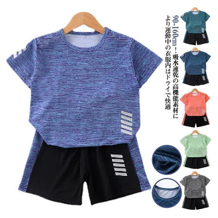 【おまとめ】キッズスポーツウェアセットドライシャツハーフパンツインナー30枚 おまとめ】キッズスポーツウェアセットドライシャツハーフパンツ