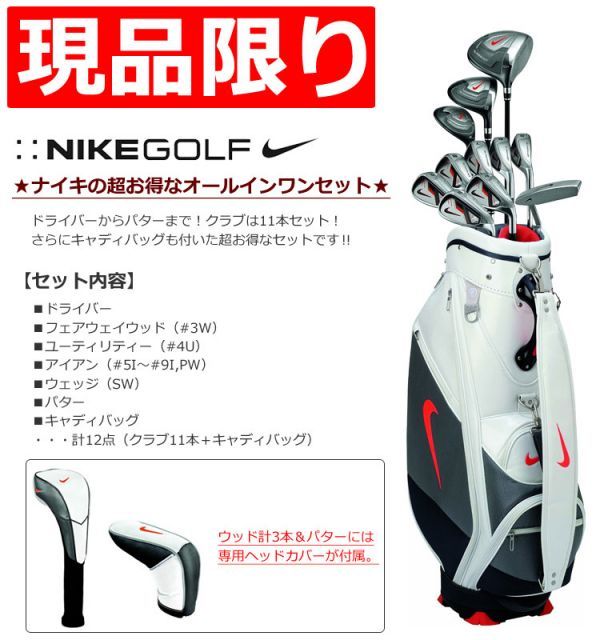 NIKE SLINGSHOT ドライバー 3番ウッド 4番ユーティリティ セット NIKE SLINGSHOT ドライバー 3番ウッド 4番ユーティリティ
