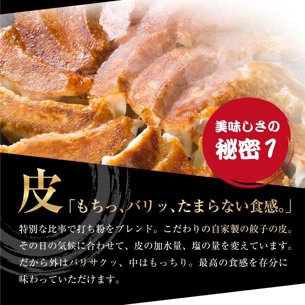 美食点心ぎょうざ館