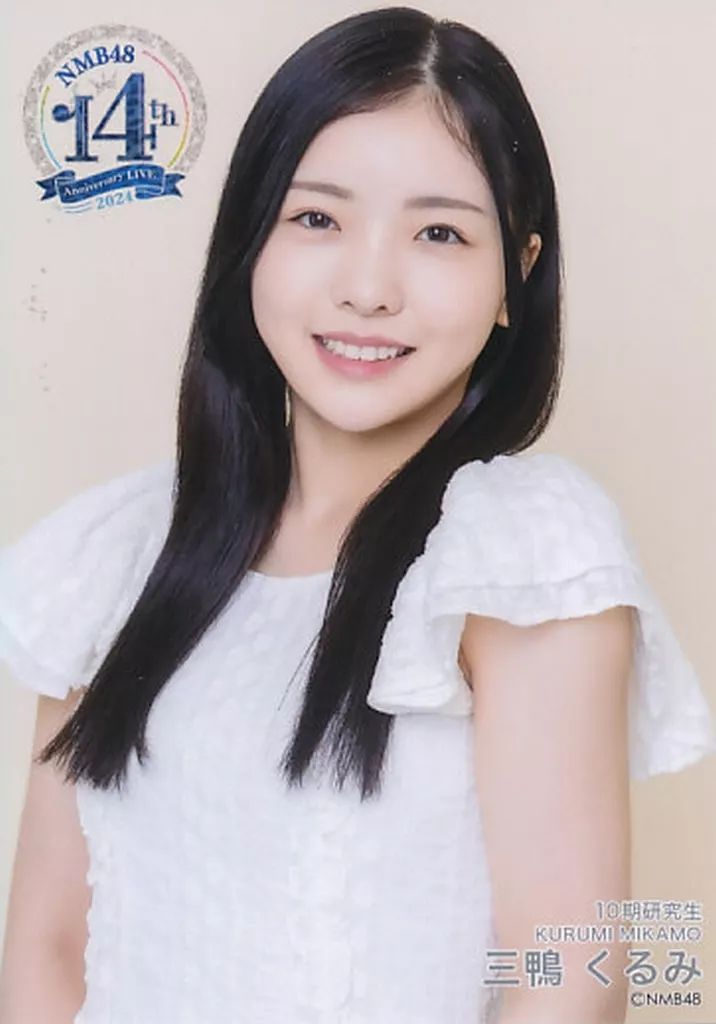 NMB48 14周年 ランダム生写真 三鴨くるみ 直筆サイン入り 中古】生写真(AKB48・SKE48) 三鴨くるみ/バストアップ/NMB48 14th