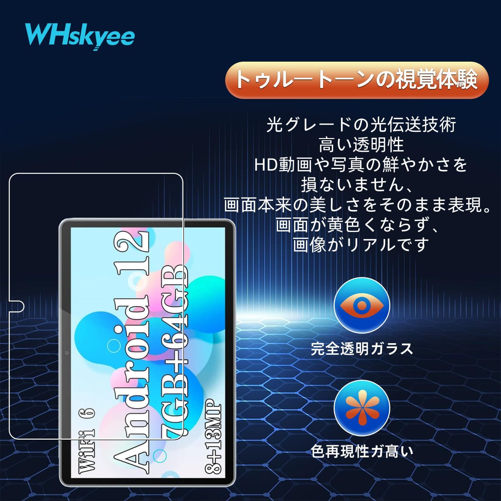 数量限定】9H硬度/気泡防止/指紋防止/高透過率/飛散防止/貼付け簡単