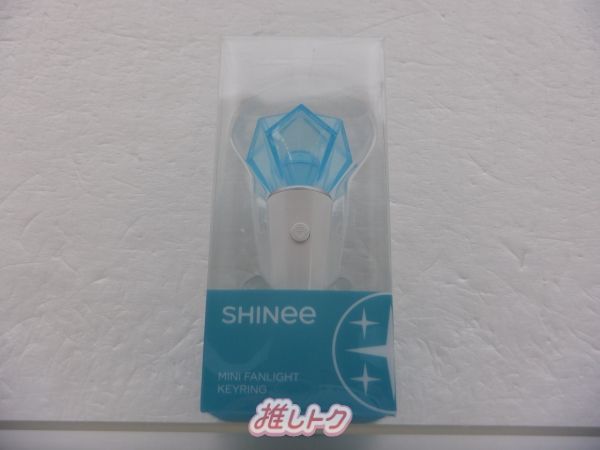 shinee ミニペンライト　キーリング SHINee シャイニー ミニ ペンライト キーリング MINI FANLIGHT