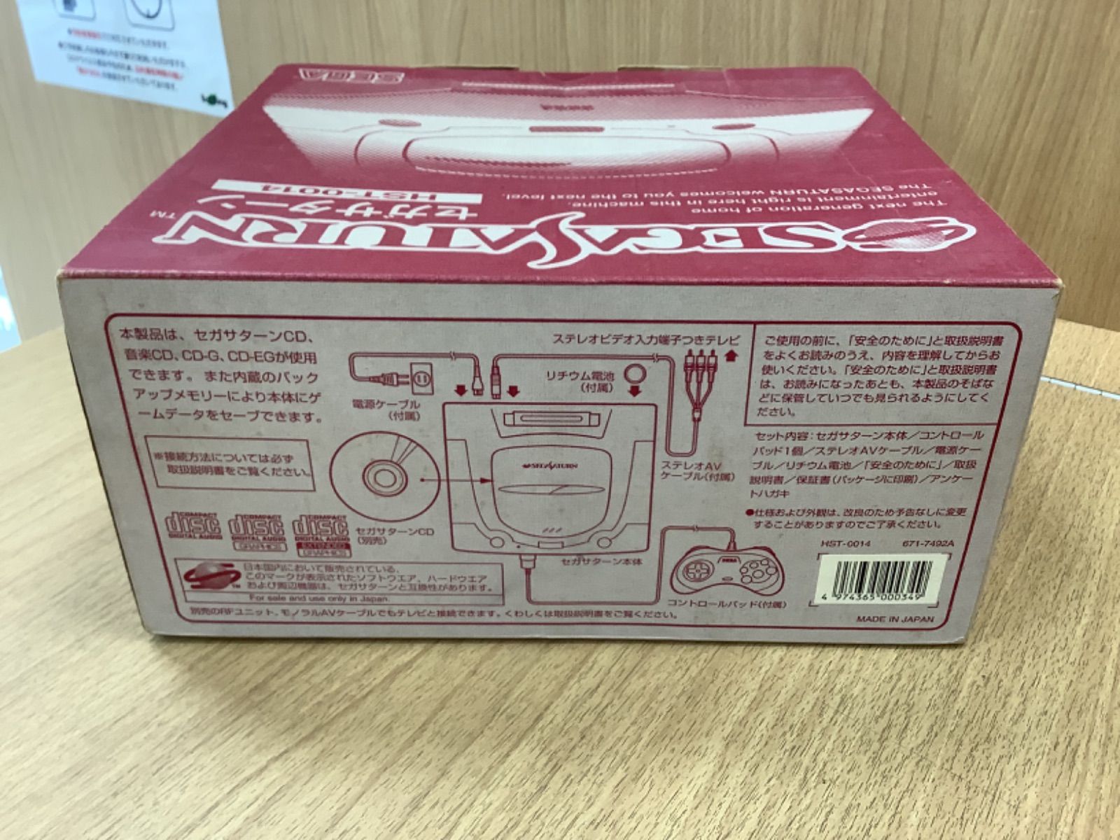 ジャンク セガサターン 本体 箱説付き D1539 セガサターン 本体 ジャンク品 - メルカリ