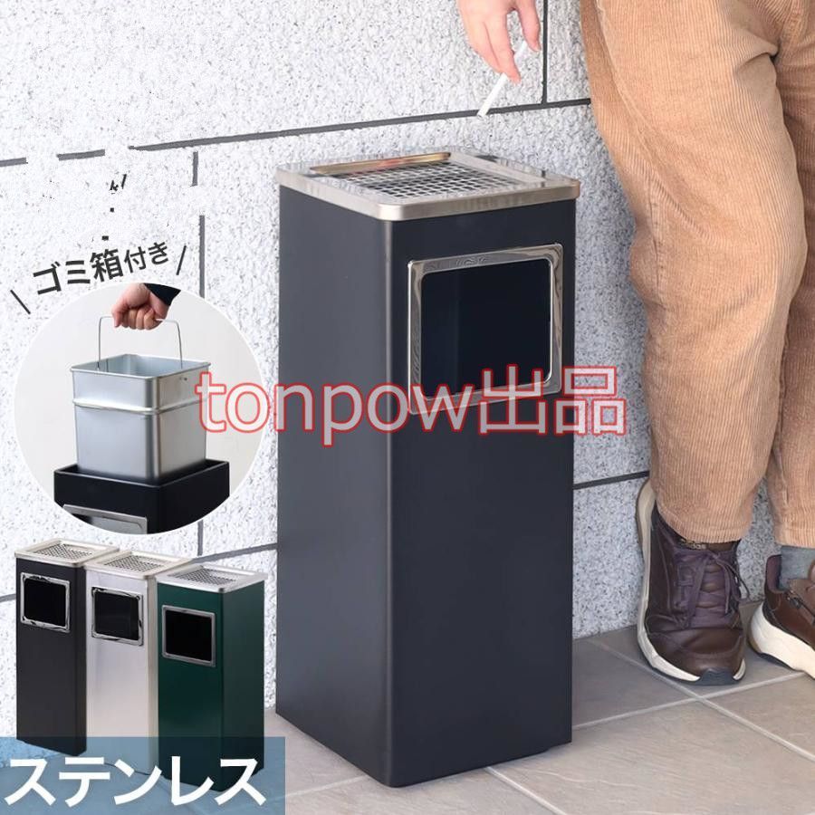 灰皿 スタンド 屋外 屋外用 業務用 おしゃれ 受け皿 吸殻入れ スタンド ステンレス ゴミ箱付き スリム 倒れにくい角型 喫煙室