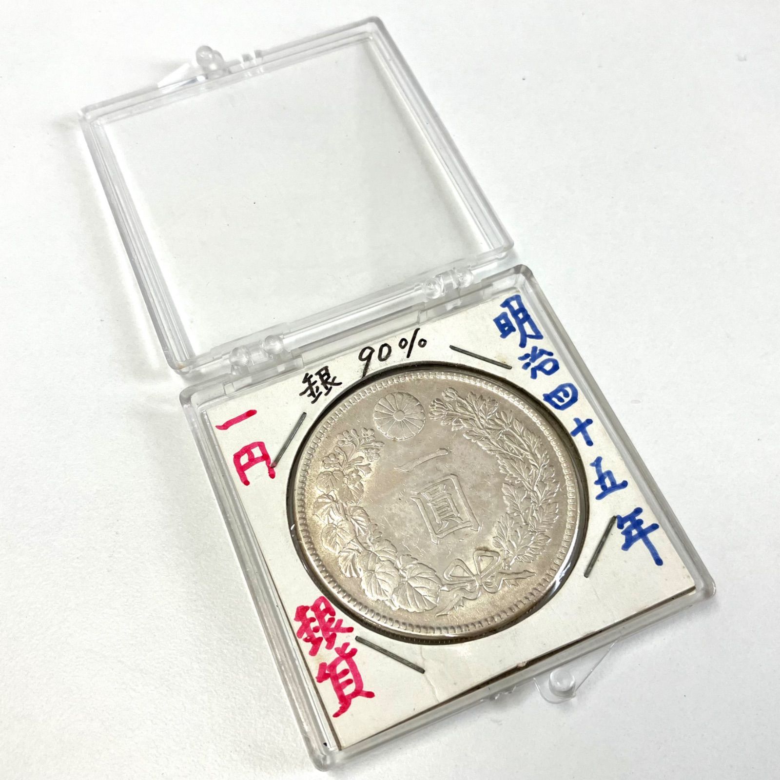 565144】明治45年 一圓銀貨 一円銀貨 美品 - メルカリ