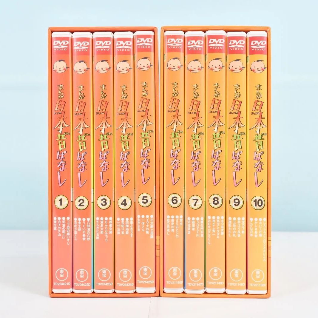 まんが日本昔ばなし 第1集、第2集セット 大清水17-02-0624】まんが