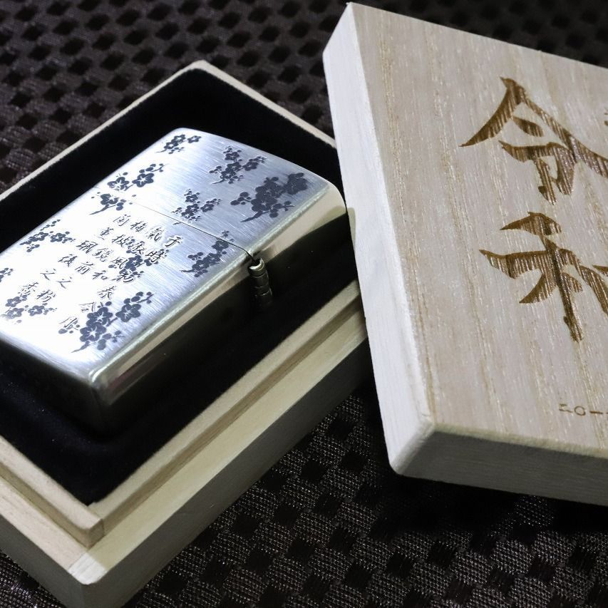 ZIPPO ジッポ ライター 桐箱 オイルケース付 未使用 限定品 ロットナンバー付 名入れ ZIPPO ライターギフトセット オイル付き 正規品