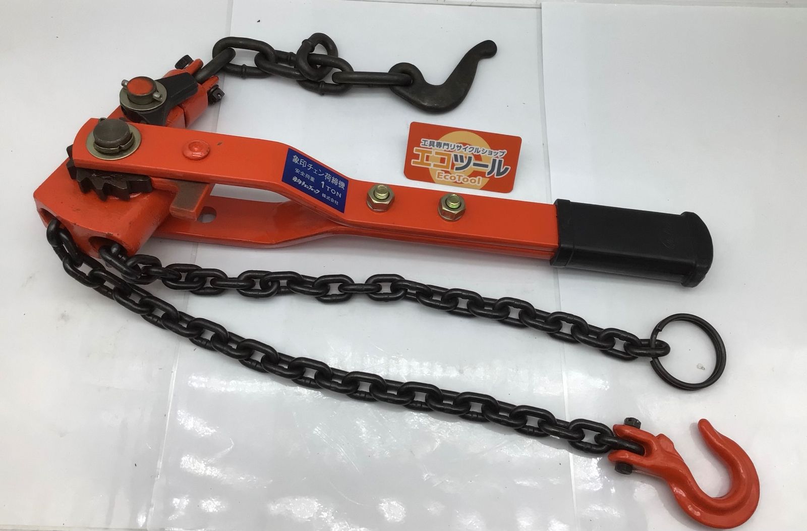 ♥に近い 象印 チェンブロック 1t×1mチェーン荷締機 NC-100|NC-01010 ITQBP39UFQG0 エコツール知立店 M02