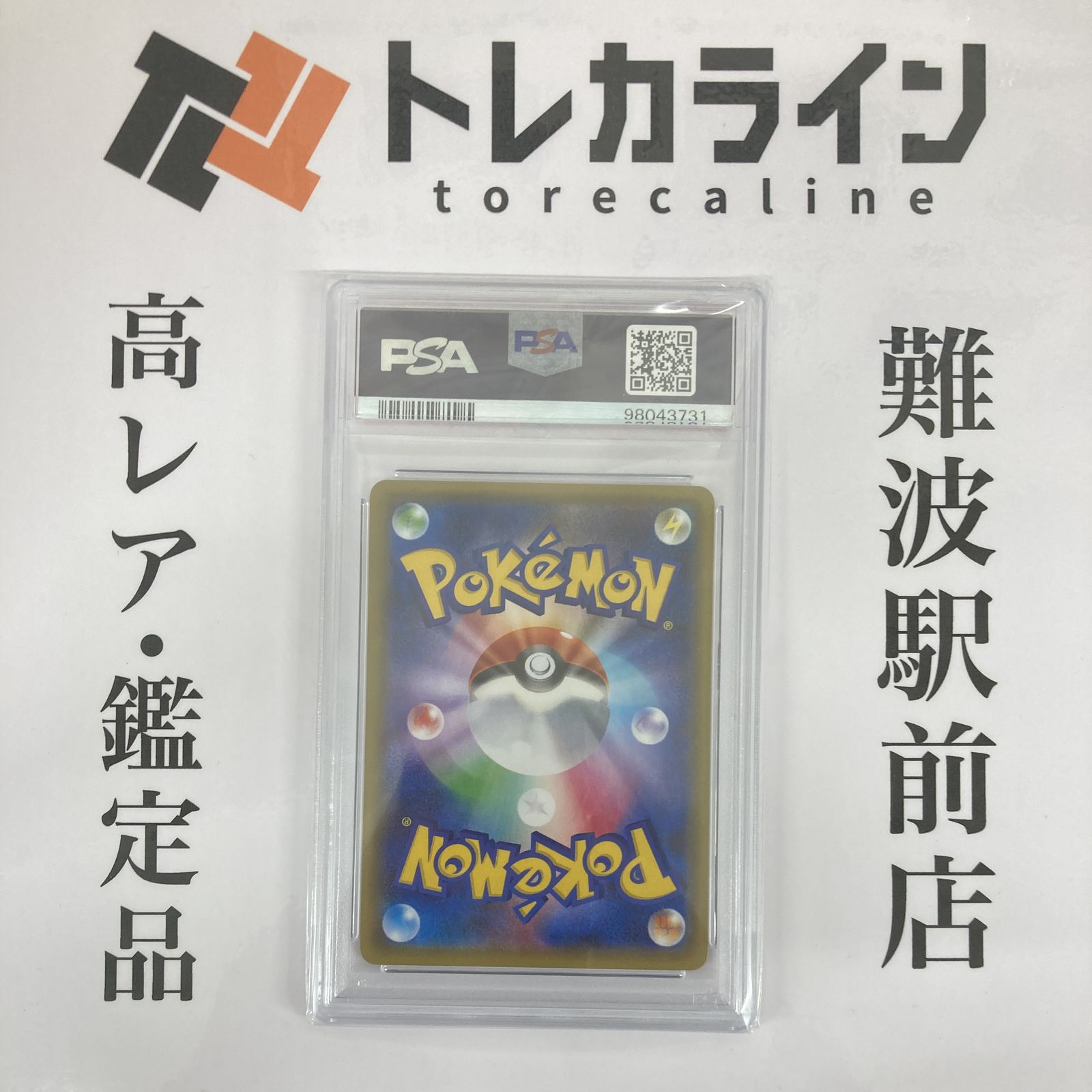 MサーナイトEX RR CP3 ポケキュンコレクション 020/032