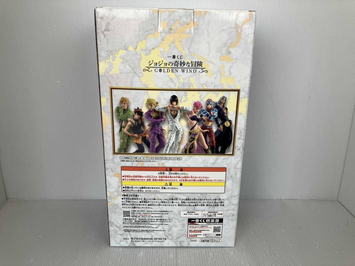 BANDAI - 【中古】バンダイ 一番くじ ジョジョの奇妙な冒険 GOLDEN WIND E賞 レオーネ・アバッキオ 開封品[97][240097212056] E賞 レオｰネ・アバッキオ MASTERLISE 一番くじ ジョジョの奇妙な
