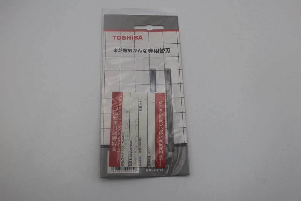 東芝 電気かんな専用替刃(769-58003) SMP-82A ブレードセット 2