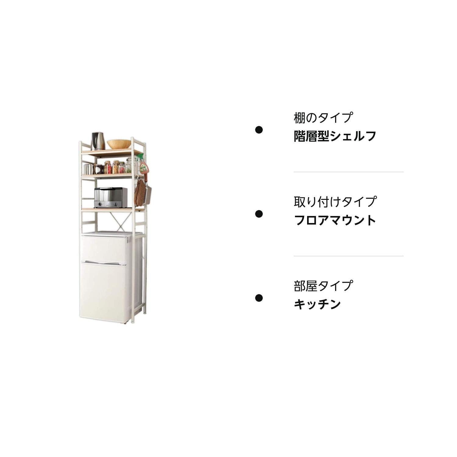 冷蔵庫ラック 3段