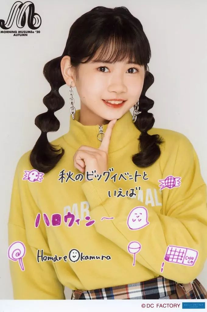 中古】生写真(ハロプロ) モーニング娘。'20/岡村ほまれ/印刷