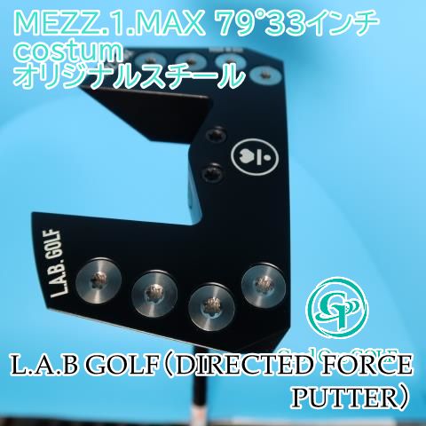 パター L.A.B GOLF（DIRECTED FORCE PUTTER） MEZZ.1.MAX 7933インチ costum/オリジナルスチール/0/0 5011