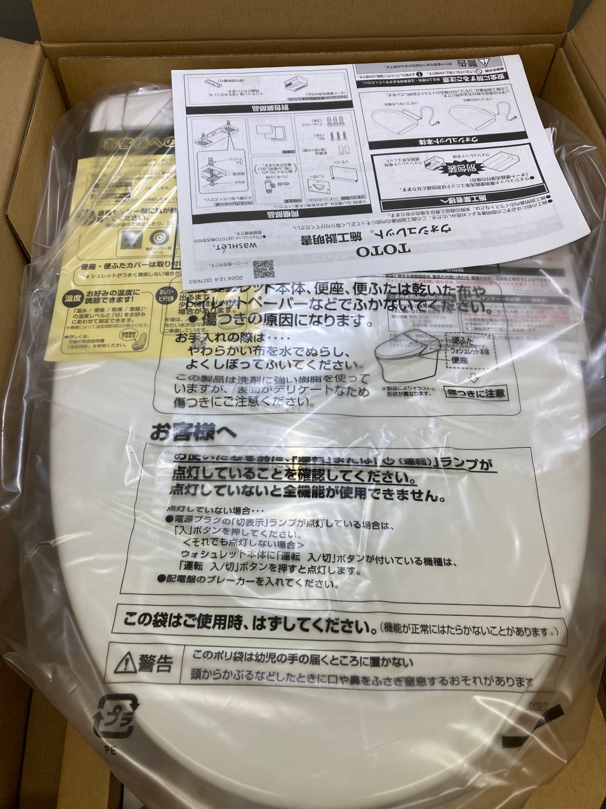 ♥ 0921 TOTO ウォシュレット セット型番TCF6544AM TCF6544A＋TCA321 ITLL9WQYKGHC HRDEVELOPMENT_JP