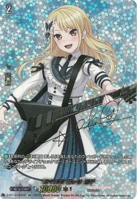 輝く光彩　桐ヶ谷　透子(EXS)(D-BT13/EXS02)
