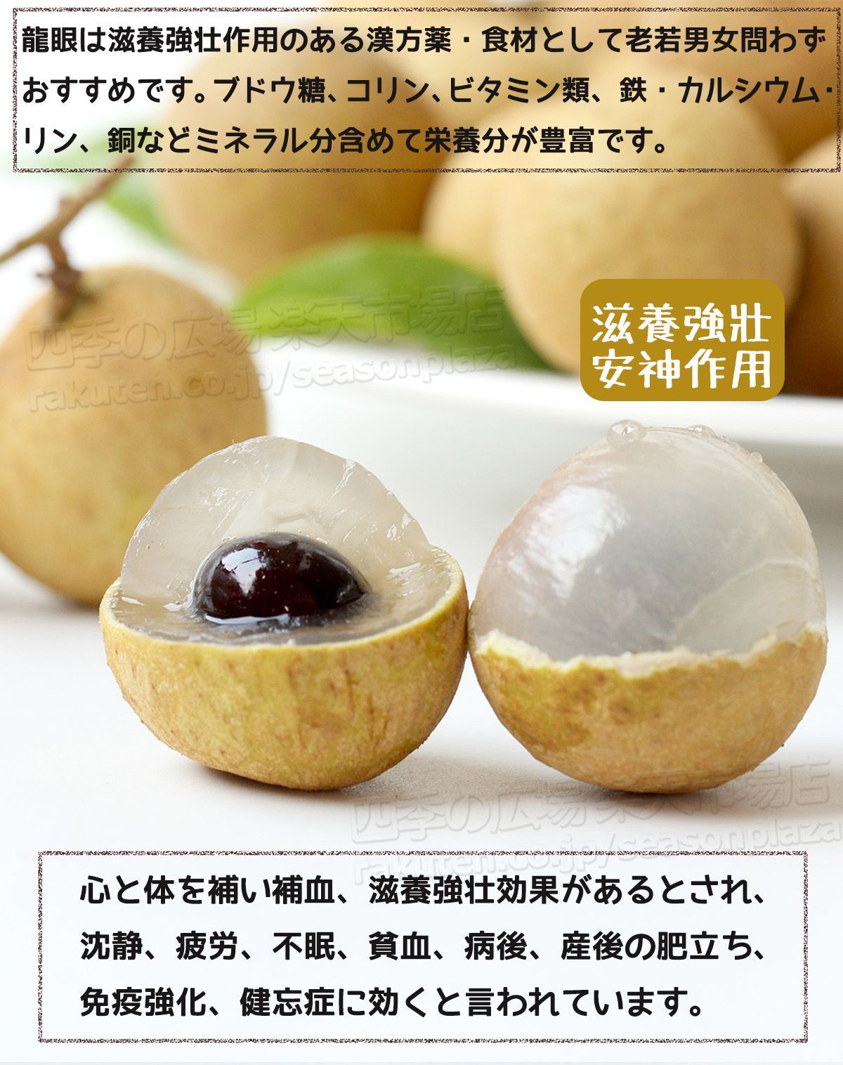約2KG　空輸新入荷　ベトナム産　新鮮生龍眼（リュウガン）竜眼 生龍眼 約2kg ベトナム産 新品、未使用 - メルカリ