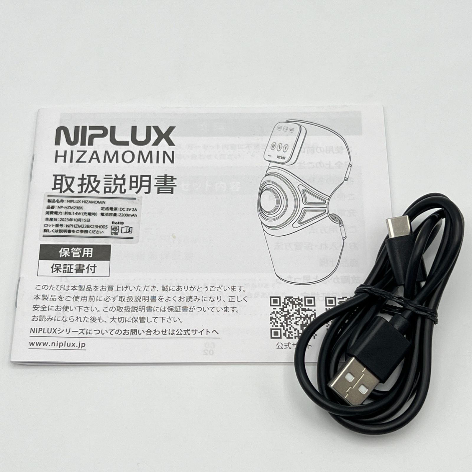 美品】NIPLUX HIZAMOMIN NP-HZM23BK 膝マッサージャー 日創プラス 
