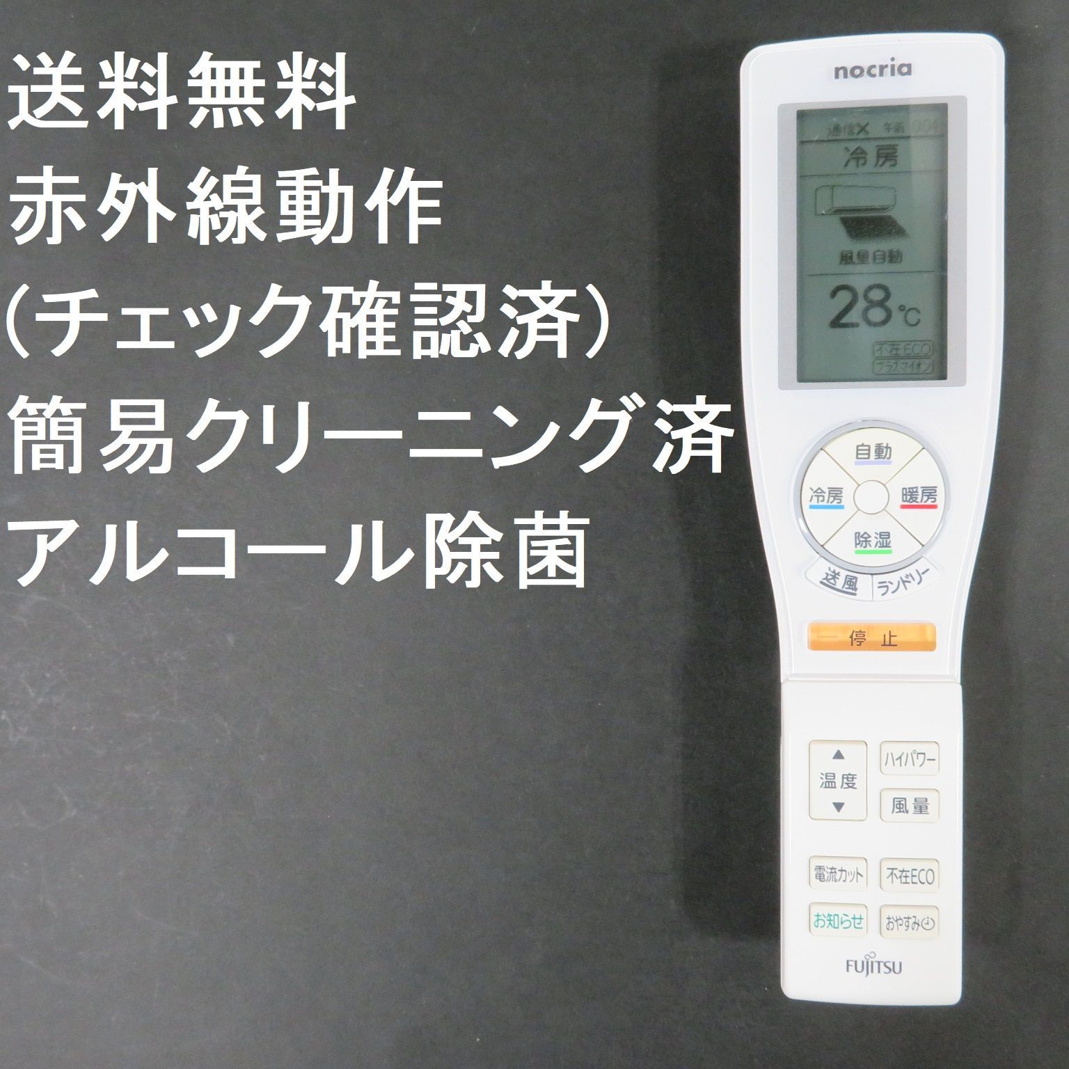 富士通ゼネラル　エアコンリモコン【AR-FCA2J】2個 富士通ゼネラル エアコンリモコン【AR-FCA2J】2個セット