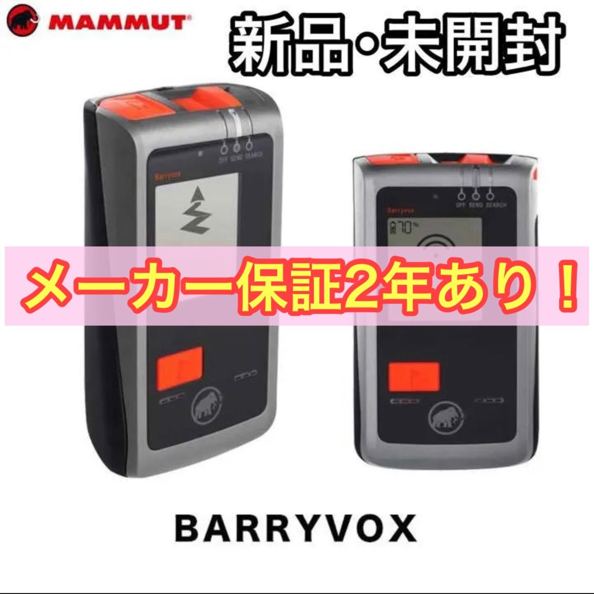 人気の福袋 全日本送料無料 新品、未使用 新品 MAMMUT BARRYVOX