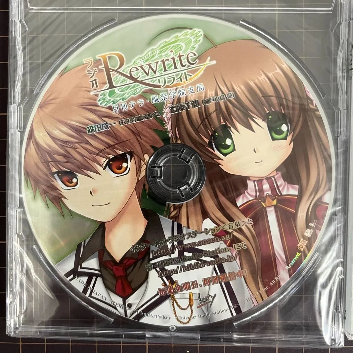 上品なスタイル Rewrite key 未開封 リライト 全年齢 PC版 初回限定版 