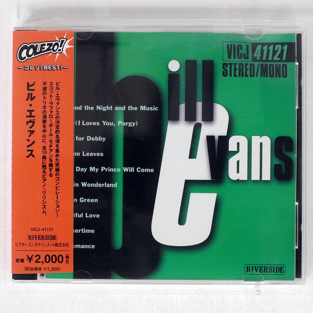 Bill Evans 新品 LP 限定輸入盤(国内仕様) Treasures 国内盤 BILL EVANS/SAME/RIVERSIDE VICJ41121 CD □ - メルカリ