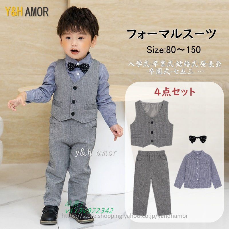 スーツ キッズ フォーマルスーツ卒業式 男の子 子供服 上下セット 発表会 春コーデ 七五三 卒園式 撮影 4点セット入学式 写真館 結婚式  vii3v972342