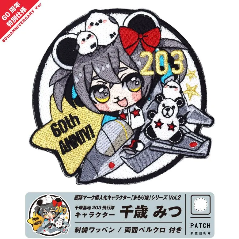 2025年最新】201飛行隊 パッチの人気アイテム - メルカリ