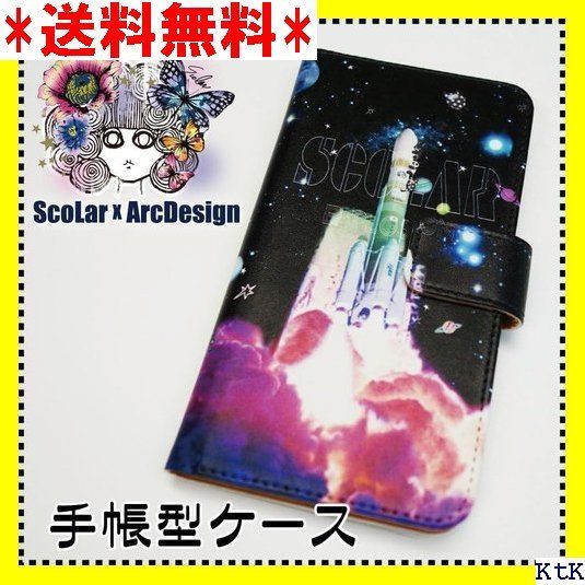 III ScoLar スマホケース スマホカバー 手帳型 宇宙柄 ARC1-SO-01G-scr-60030-bl 4545