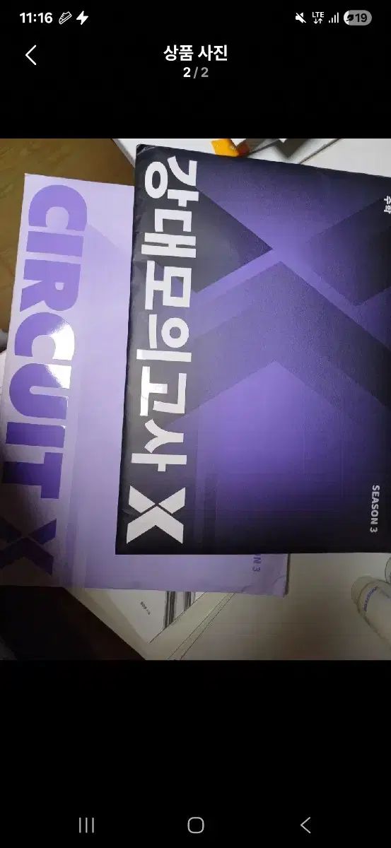 江南デソン塾xシーズン 3 シーズン4