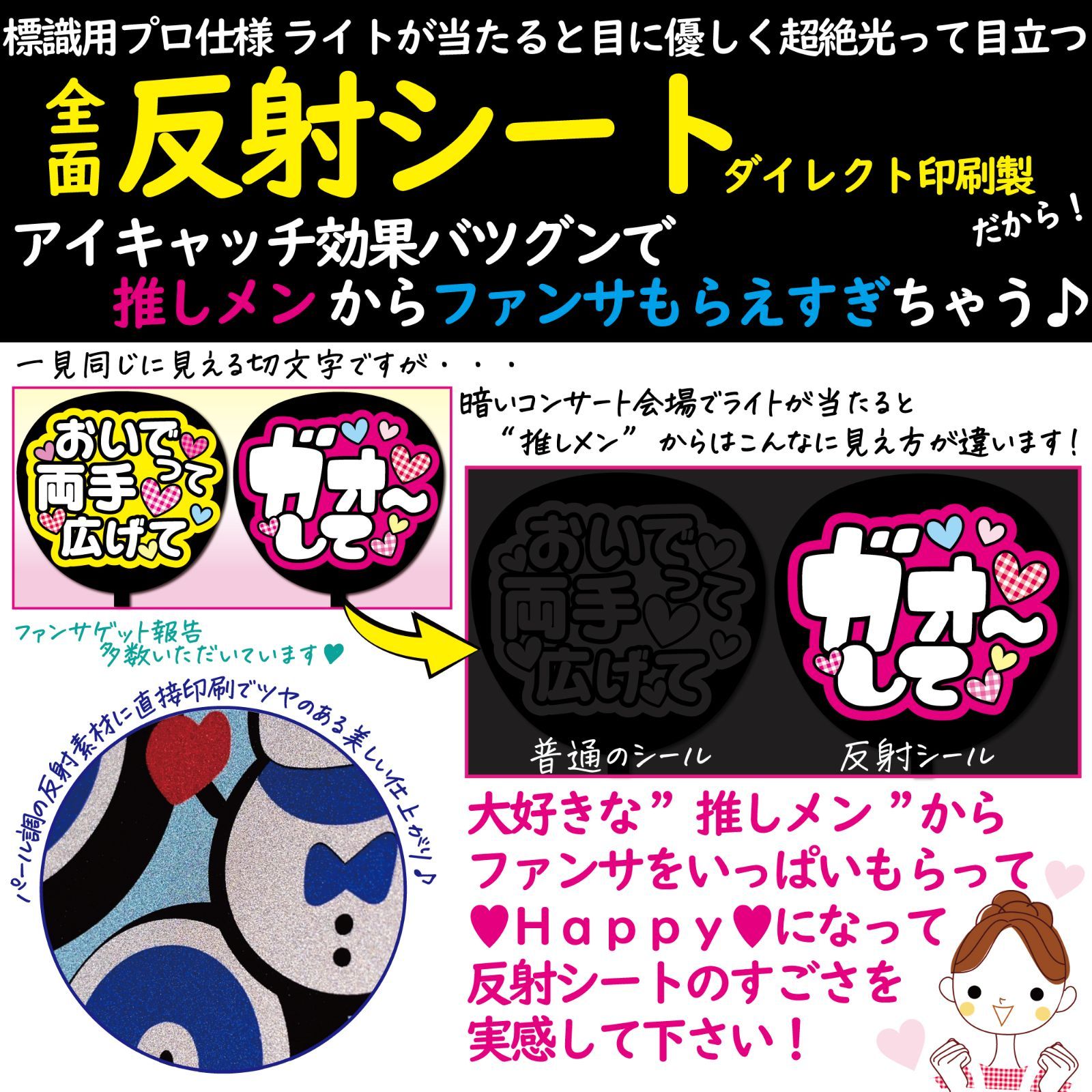 G】うちわ文字オーダー翔也しょうや反射シート名前文字ファンサ文字